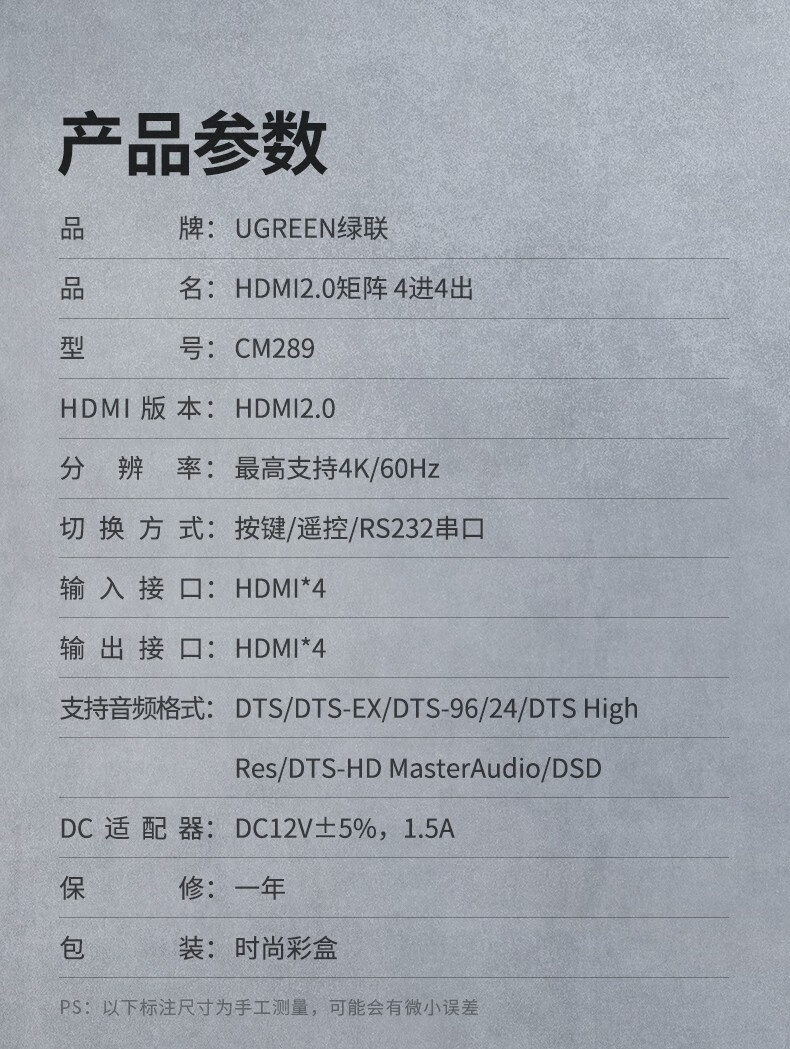 绿联 70436 HDMI2.0矩阵四进四出切换器分配器 4K高清视频切屏器 【4K/60Hz】4进4出 CM289