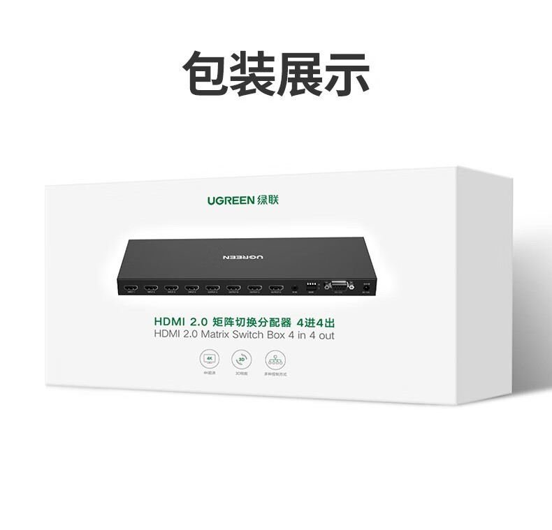 绿联 70436 HDMI2.0矩阵四进四出切换器分配器 4K高清视频切屏器 【4K/60Hz】4进4出 CM289