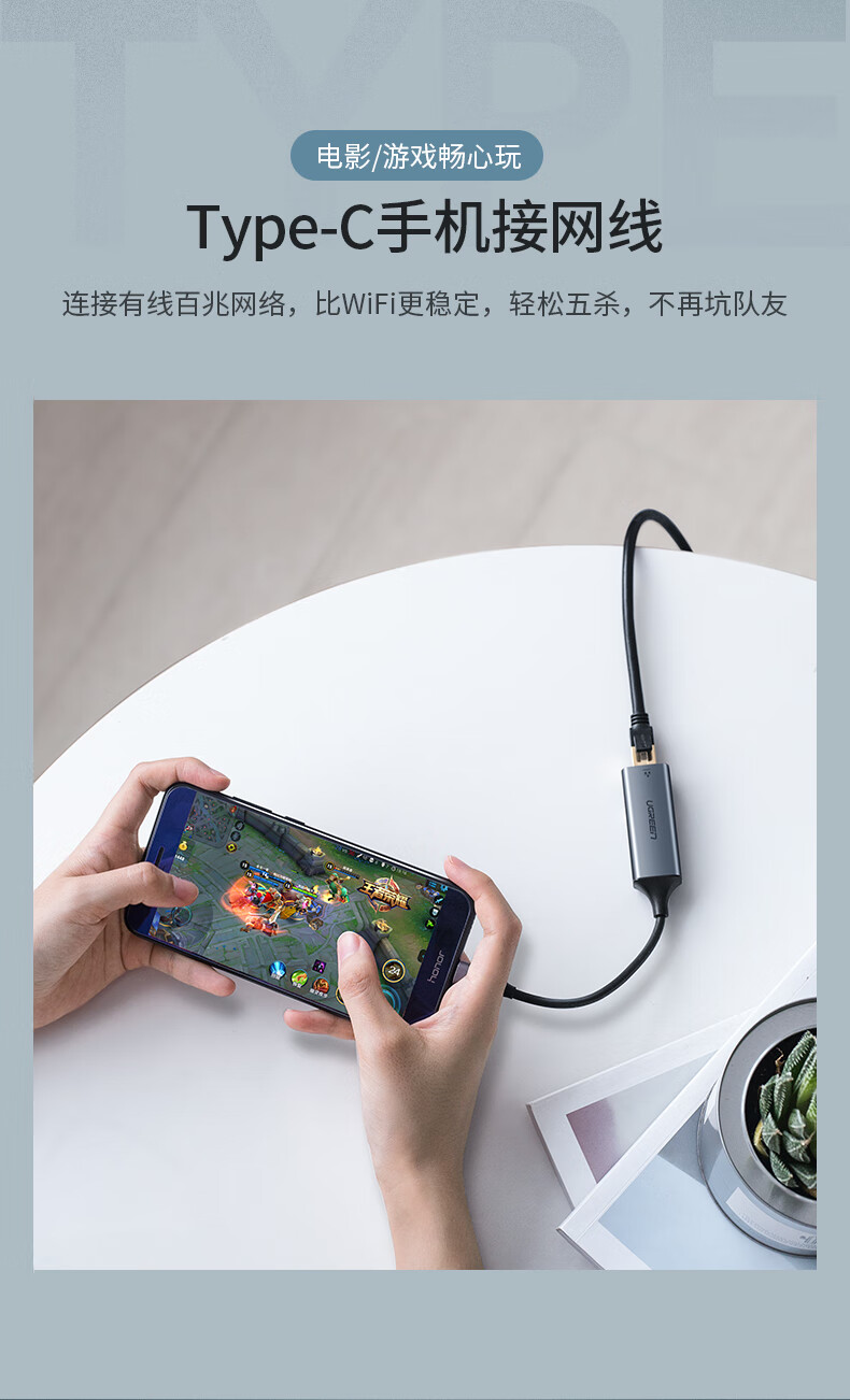 绿联 50736 Type-C百兆有线网卡 USB-C转RJ45网口转换器网线转接头  深空灰 CM199