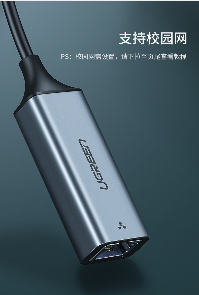 绿联 50736 Type-C百兆有线网卡 USB-C转RJ45网口转换器网线转接头  深空灰 CM199