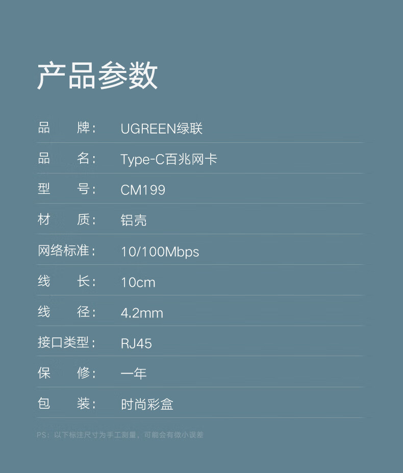 绿联 50736 Type-C百兆有线网卡 USB-C转RJ45网口转换器网线转接头  深空灰 CM199