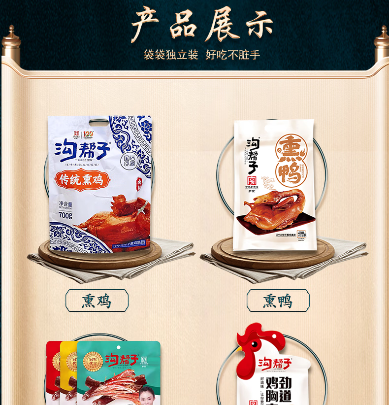 沟帮子 纳福休食礼盒休闲食品零食礼盒1.450kg