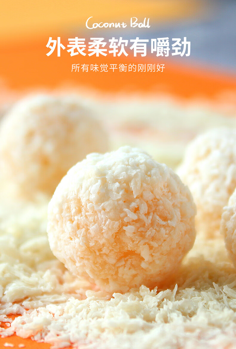南国 开心椰球原味糖果 水果喜糖椰子糖100g*3袋