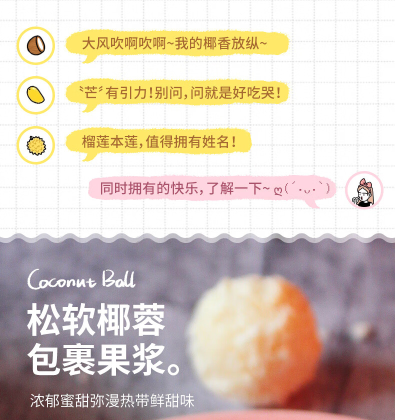 南国 开心椰球原味糖果 水果喜糖椰子糖100g*3袋