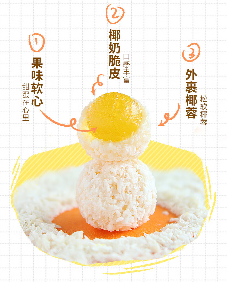 南国 开心椰球原味糖果 水果喜糖椰子糖100g*3袋