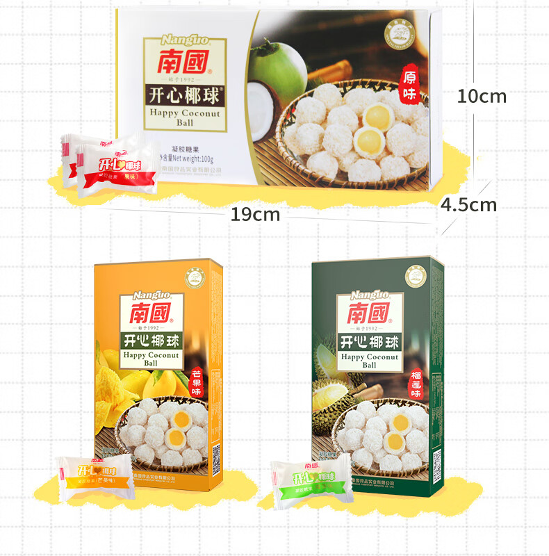 南国 开心椰球原味糖果 水果喜糖椰子糖100g*3袋