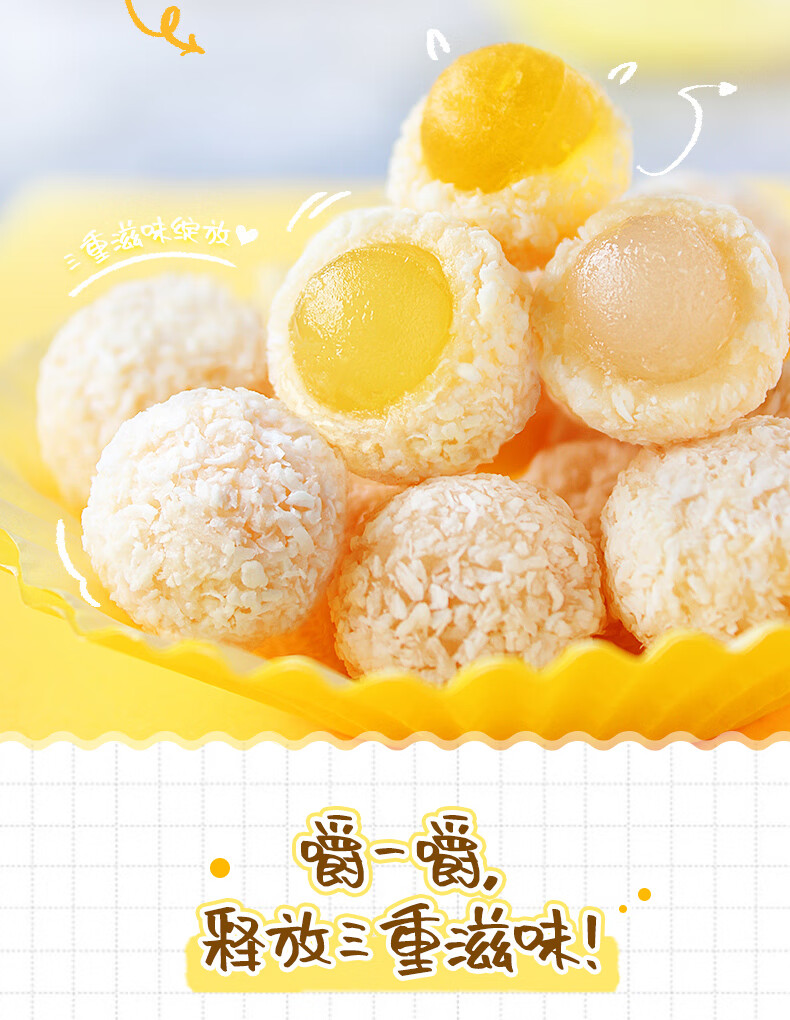 南国 开心椰球原味糖果 水果喜糖椰子糖100g*3袋