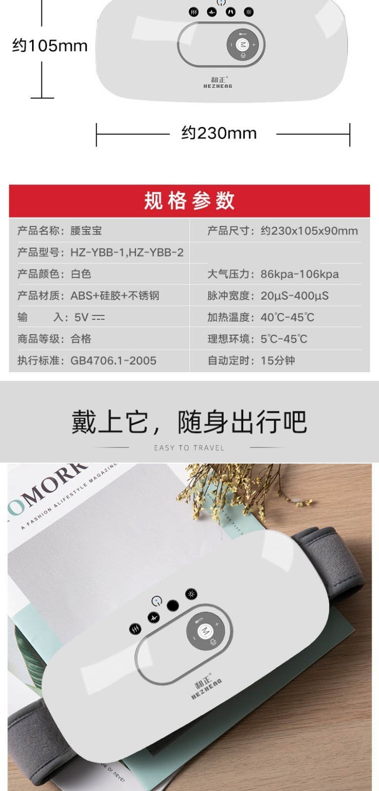 和正 腰部按摩器腰椎按摩仪热敷腰痛腰疼护腰带理疗大姨妈痛腰腹部HZ-YBB-1