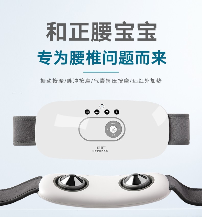 和正 腰部按摩器腰椎按摩仪热敷腰痛腰疼护腰带理疗大姨妈痛腰腹部HZ-YBB-1