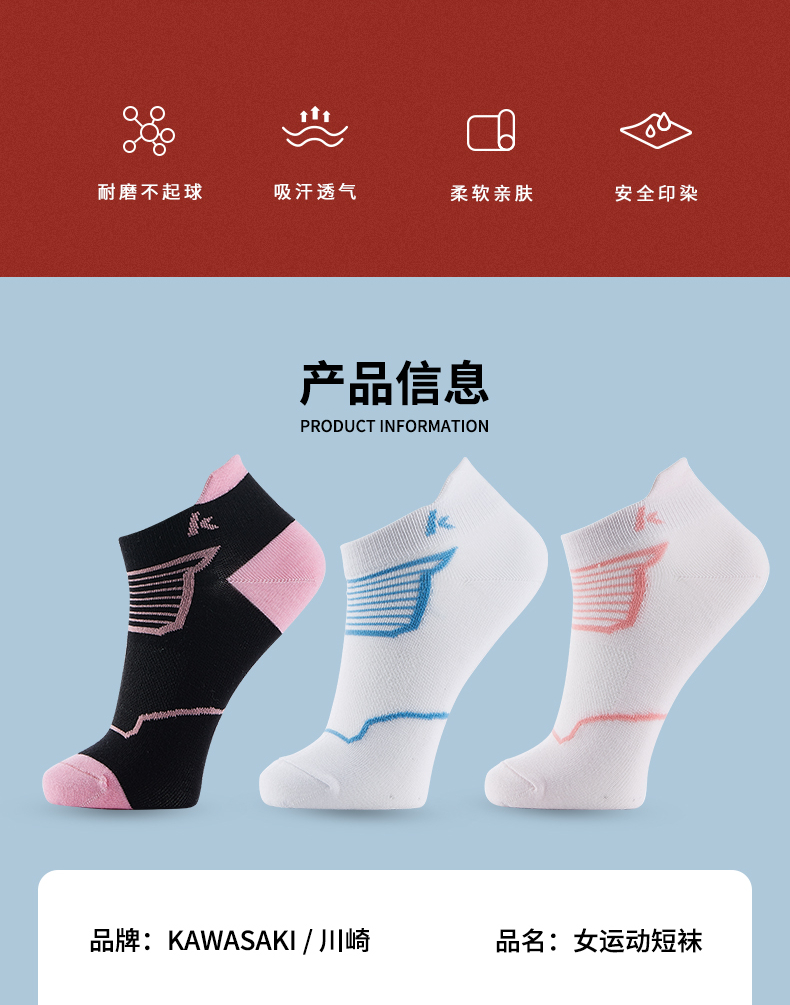 川崎（kawasaki）女运动短袜 KW-T201 （三双装）