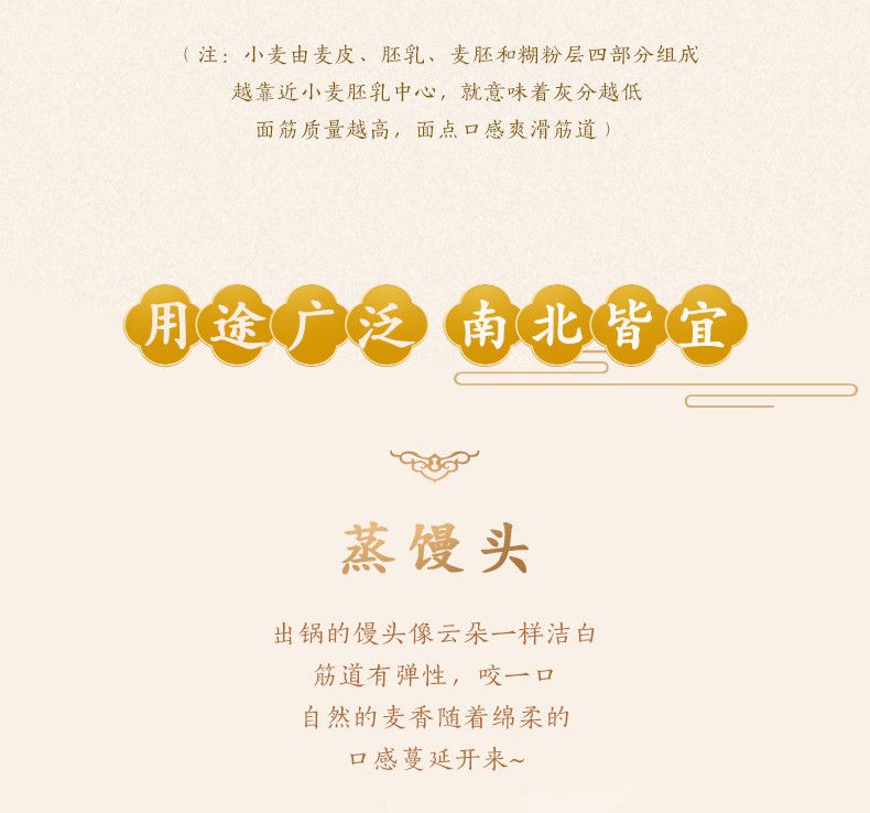 金龙鱼御品麦芯粉5kg