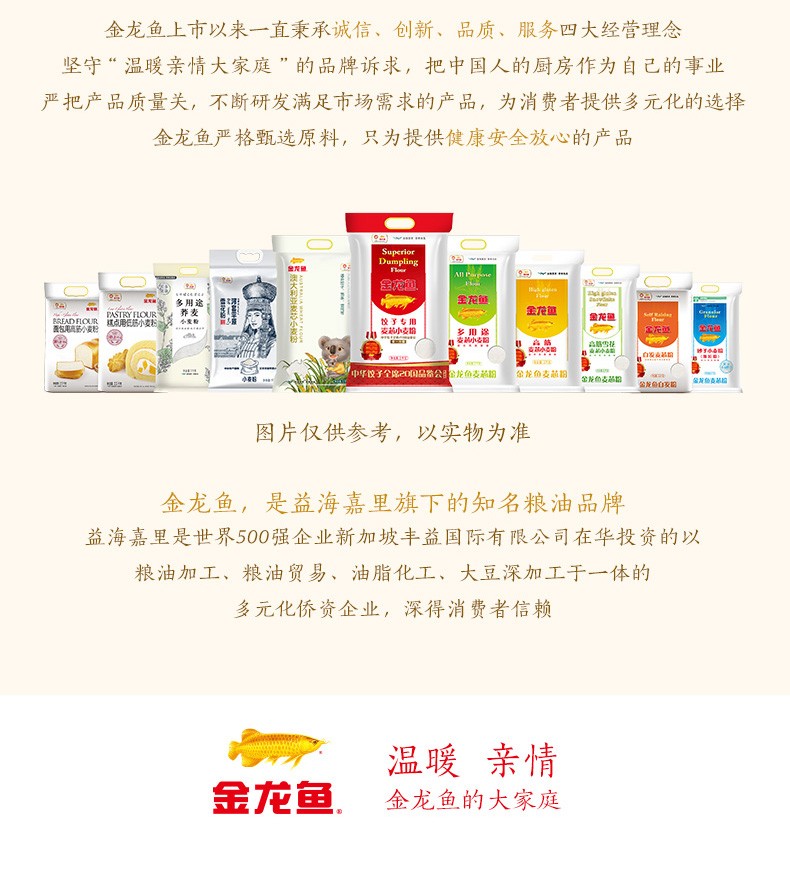 金龙鱼御品麦芯粉5kg