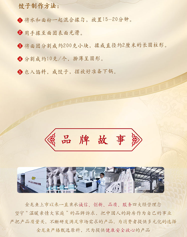 金龙鱼面粉礼盒（2.5kg*2饺子粉）