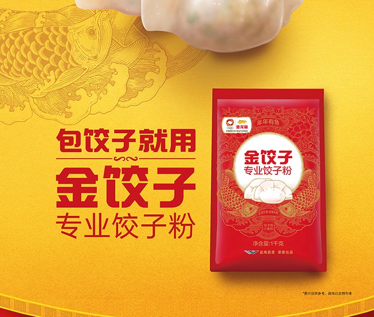 金龙鱼面粉礼盒（1kg饺子粉*4）