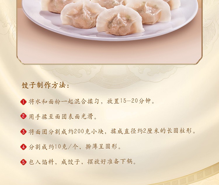 金龙鱼面粉礼盒（1kg饺子粉*4）