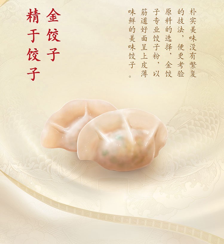 金龙鱼 面粉 饺子专用麦芯粉2.5kg