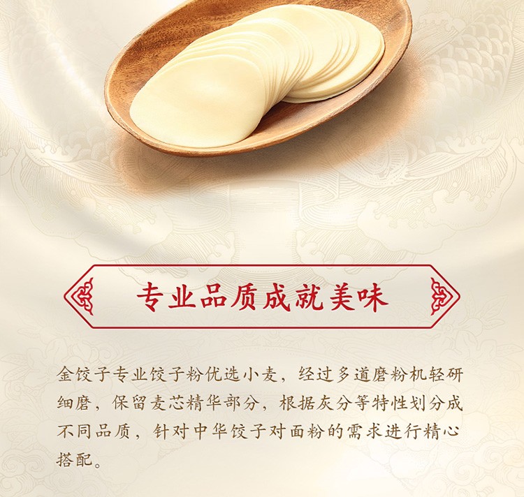 金龙鱼 面粉 饺子专用麦芯粉2.5kg