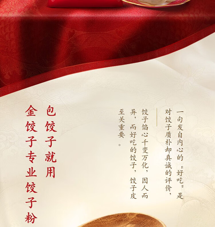 金龙鱼 面粉 饺子专用麦芯粉2.5kg