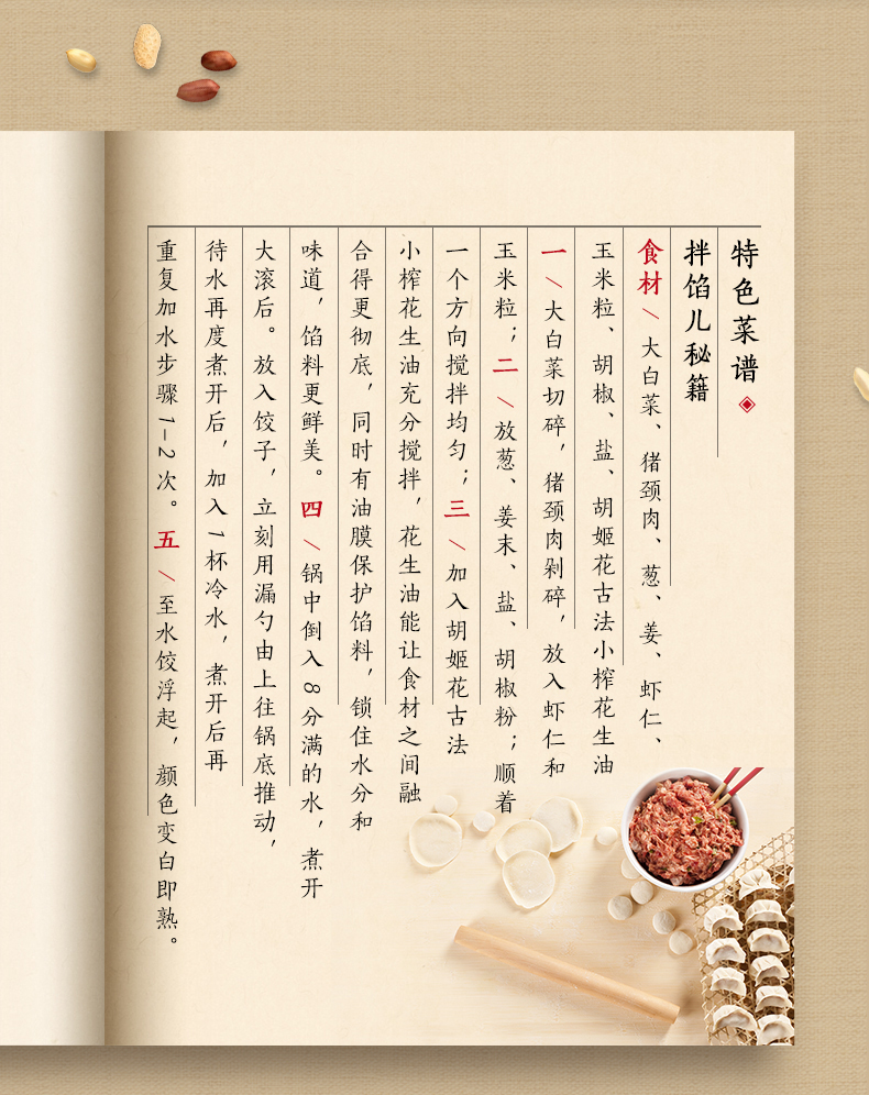 胡姬花 食用油 古法小榨花生油400ml*4