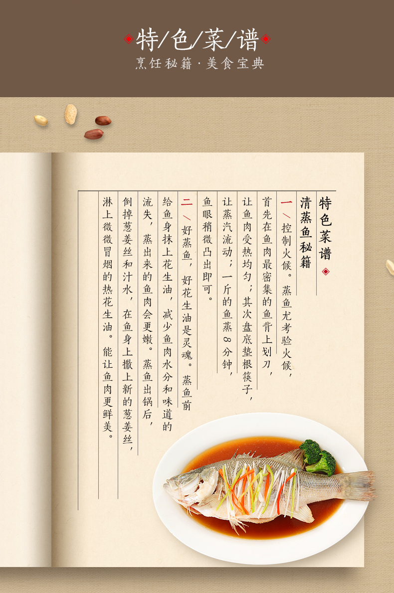 胡姬花 食用油 古法小榨花生油400ml*4