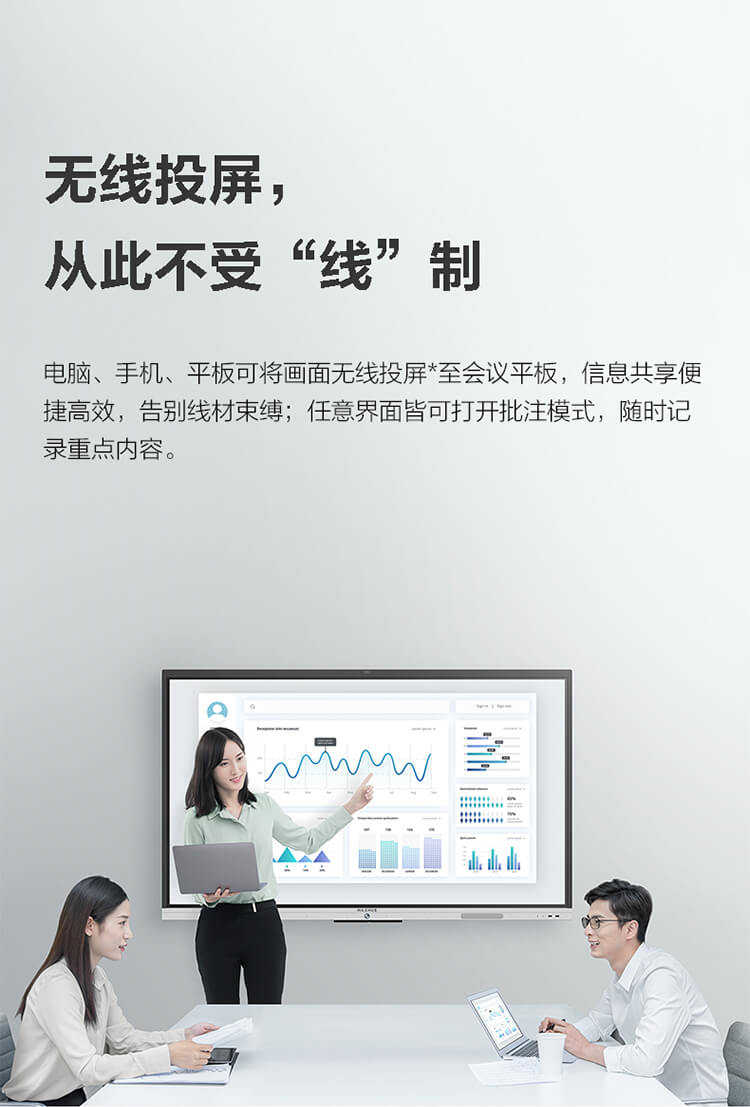 MAXHUB会议平板新锐Pro65英寸智能会议大屏教学视频会议一体机电子白板SC65 Win10+支架+传屏器+智能笔