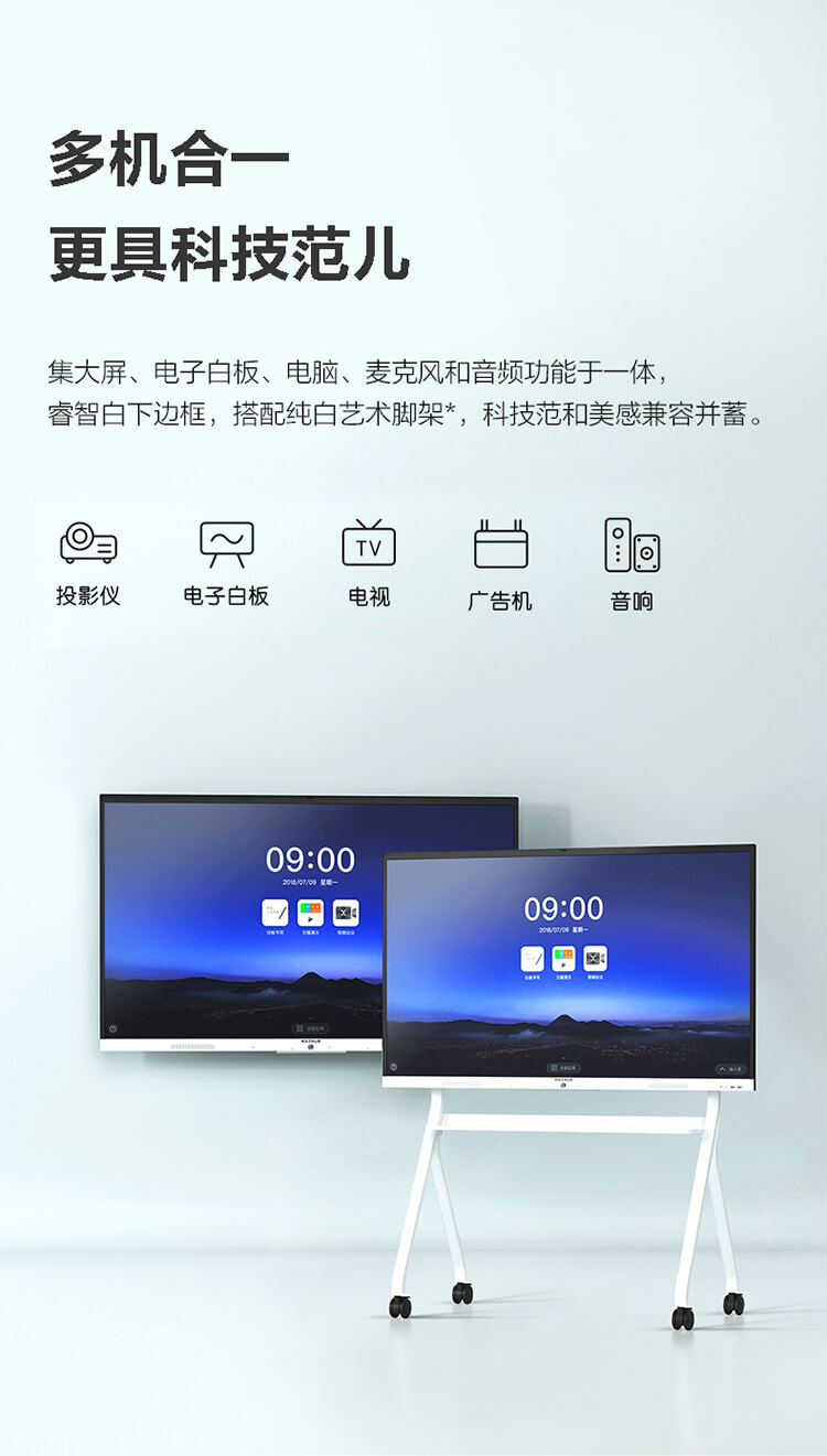 MAXHUB会议平板新锐Pro65英寸智能会议大屏教学视频会议一体机电子白板SC65 Win10+支架+传屏器+智能笔