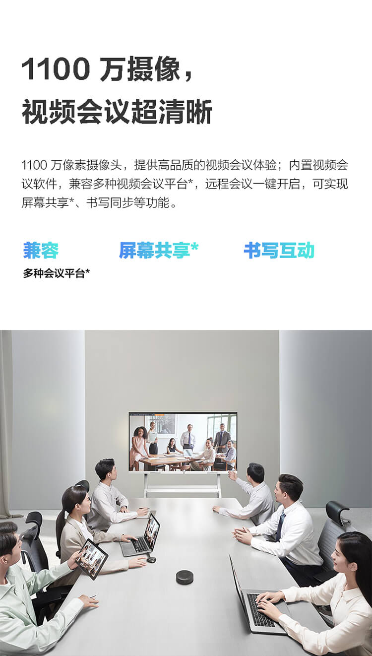 MAXHUB会议平板新锐Pro65英寸智能会议大屏教学视频会议一体机电子白板SC65 Win10+支架+传屏器+智能笔