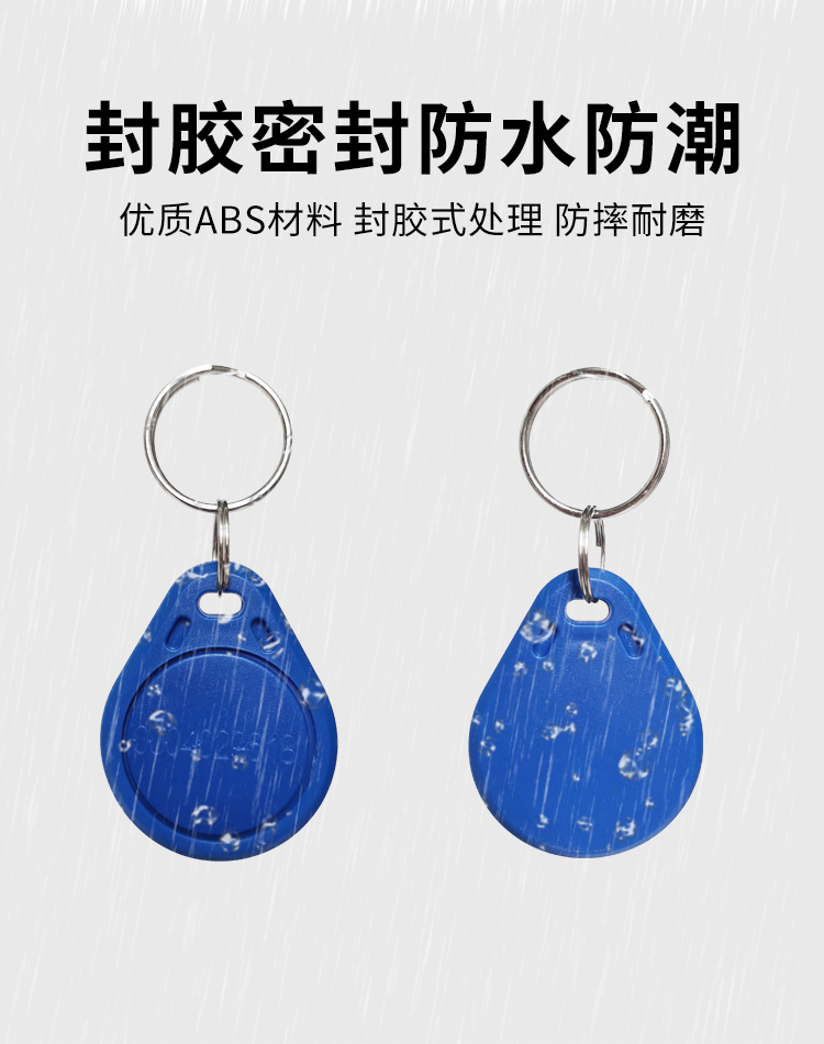真地（Realand）门禁卡感应卡考勤门禁卡ID卡id钥匙扣卡ID电梯卡物业小区门禁卡不可复制卡70个 IDK70