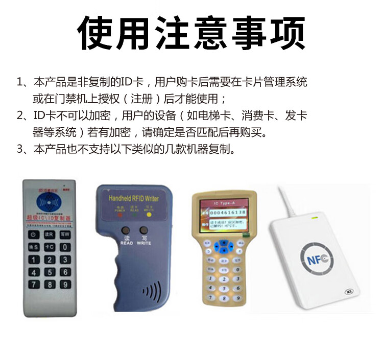 真地（Realand）门禁卡感应卡考勤门禁卡ID卡id钥匙扣卡ID电梯卡物业小区门禁卡不可复制卡70个 IDK70