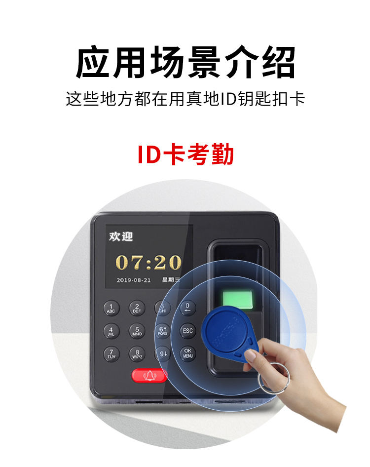 真地（Realand）门禁卡感应卡考勤门禁卡ID卡id钥匙扣卡ID电梯卡物业小区门禁卡不可复制卡70个 IDK70