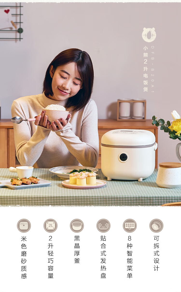 小熊（Bear）电饭煲 2升小容量智能预约小米粥保温蒸饭器 DFB-B20A1小熊