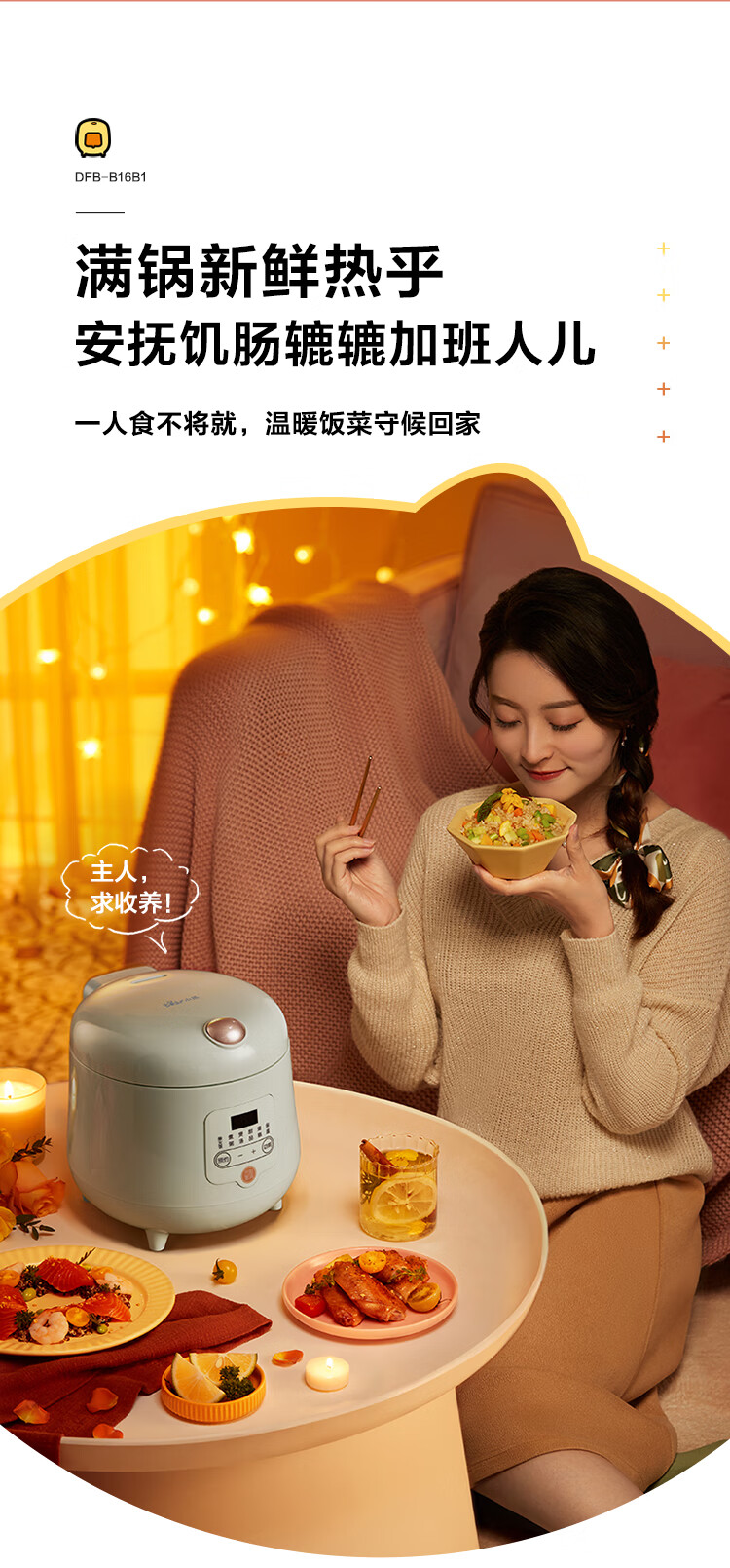 小熊（Bear）电饭煲 迷你小电饭煲 全自动1.6升宿舍1-3人 多功能智能预约 煮饭锅 浅绿 DFB-B16B1小熊