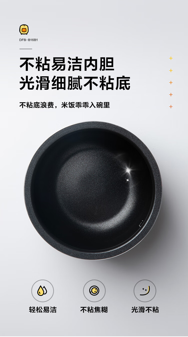 小熊（Bear）电饭煲 迷你小电饭煲 全自动1.6升宿舍1-3人 多功能智能预约 煮饭锅 浅绿 DFB-B16B1小熊