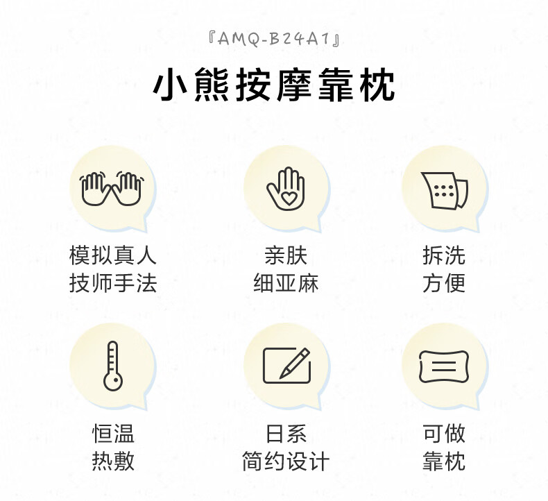小熊（Bear）颈椎按摩器 AMQ-B24A1 腰部按摩器 肩颈按摩器 全身揉捏按摩靠垫按摩枕靠枕按摩仪