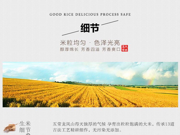 裕道府大米东北大米五常有机大米一袋 5kg