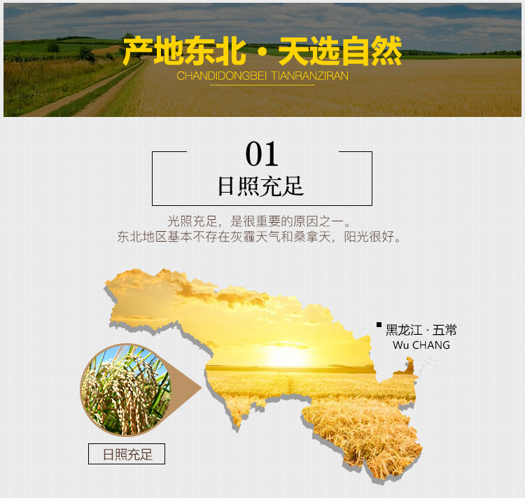 裕道府大米东北大米五常有机大米一袋 5kg