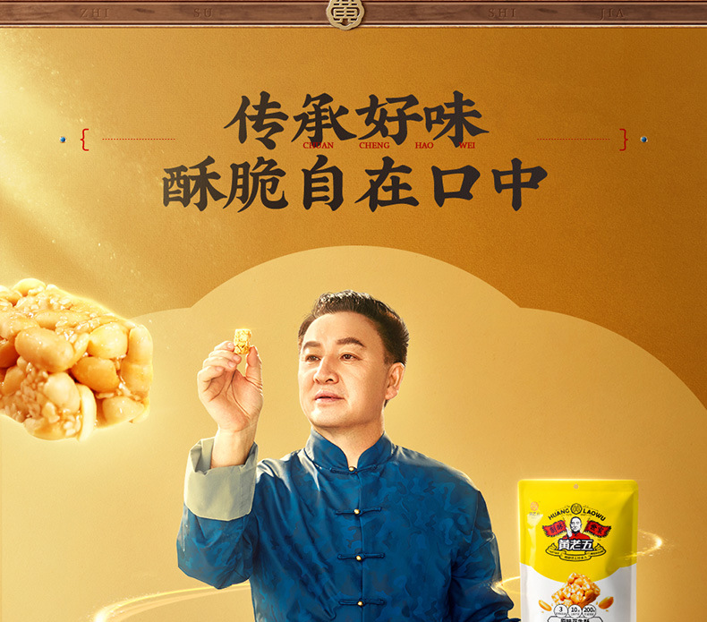 黄老五四川特产零食传统美食花生酥516g*2袋