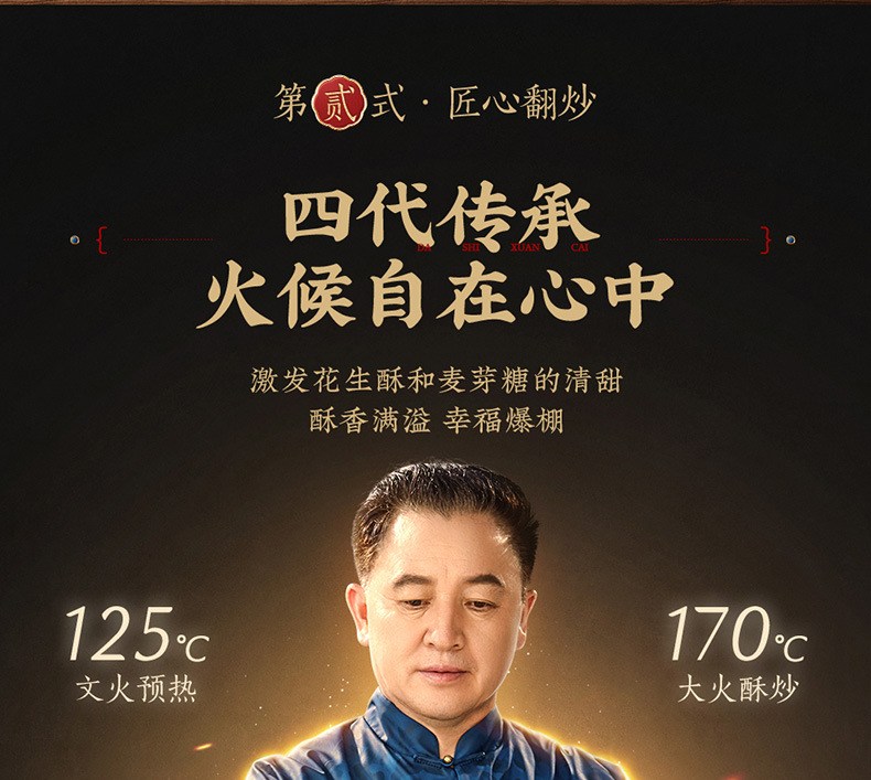 黄老五四川特产零食传统美食花生酥516g*2袋