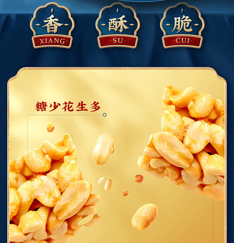 黄老五四川特产零食传统美食花生酥516g*2袋