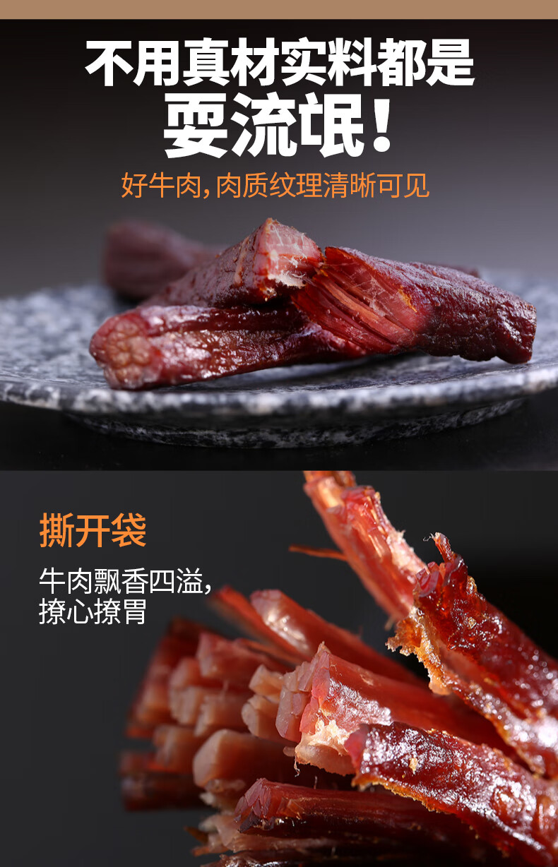 蒙都肉干肉脯休闲零食内蒙特产 七成干风干牛肉干250g（散装称重）新老包装随机发货