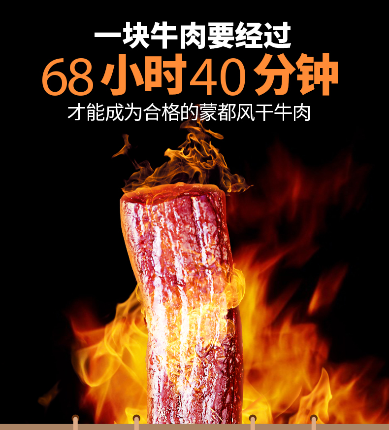 蒙都肉干肉脯休闲零食内蒙特产 七成干风干牛肉干250g（散装称重）新老包装随机发货