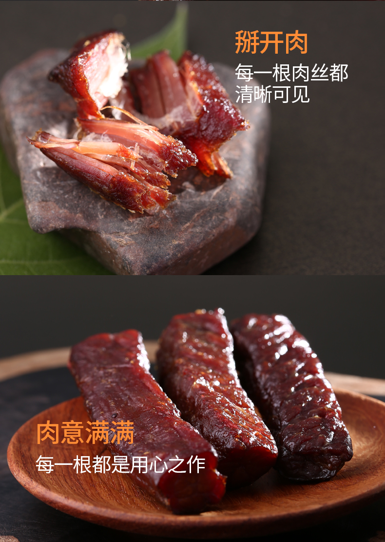 蒙都肉干肉脯休闲零食内蒙特产 七成干风干牛肉干250g（散装称重）新老包装随机发货