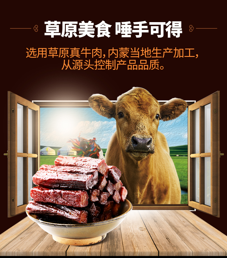 蒙都肉干肉脯休闲零食内蒙特产 七成干风干牛肉干250g（散装称重）新老包装随机发货