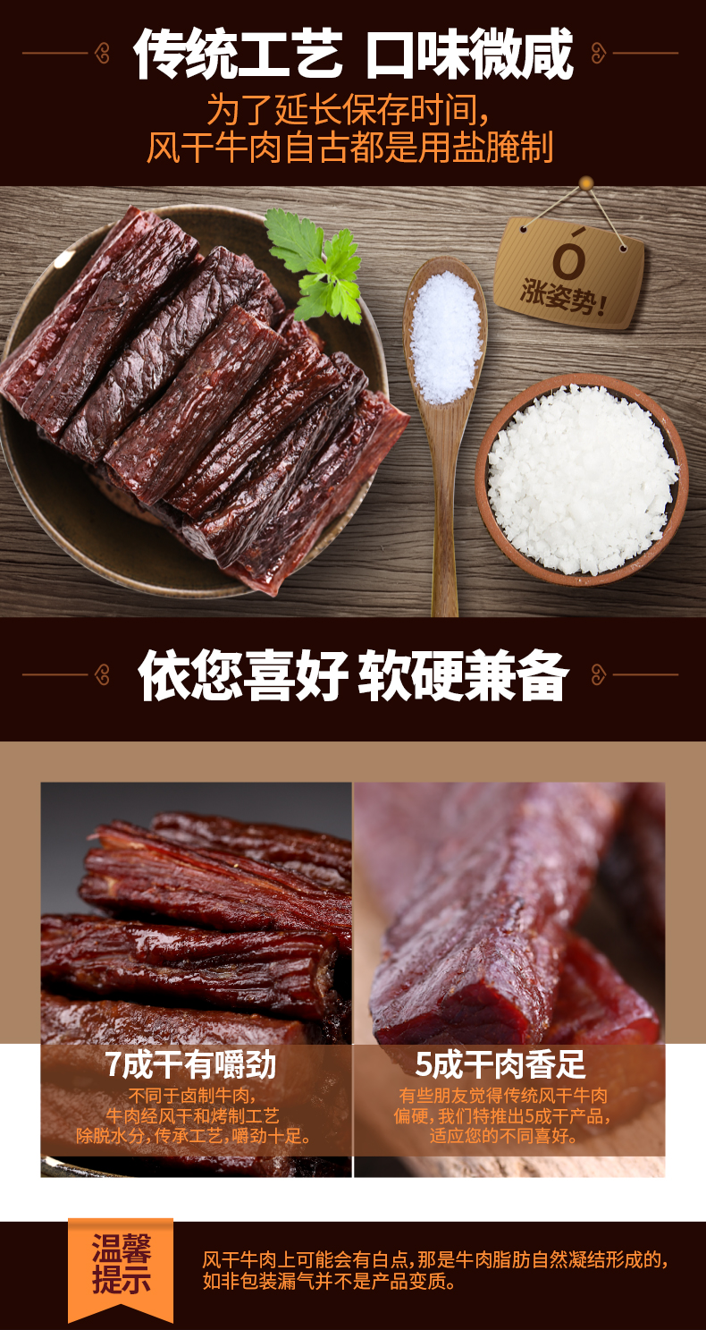蒙都肉干肉脯休闲零食内蒙特产 七成干风干牛肉干250g（散装称重）新老包装随机发货