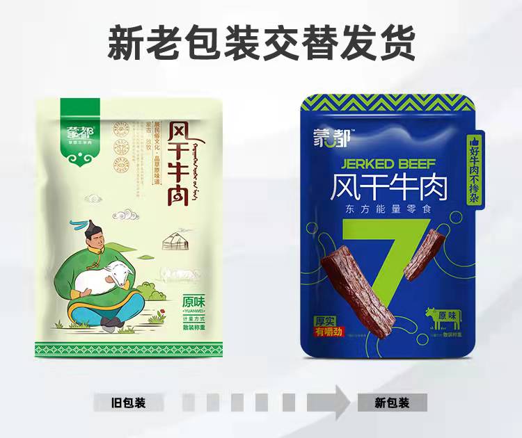 蒙都肉干肉脯休闲零食内蒙特产 七成干风干牛肉干500g（散装称重）新老包装随机发货