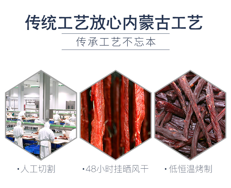蒙都肉干肉脯休闲零食内蒙特产 七成干风干牛肉干500g（散装称重）新老包装随机发货