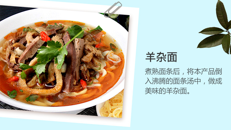 蒙都内蒙羊杂汤袋装全熟 加热即食 羊杂200*4袋