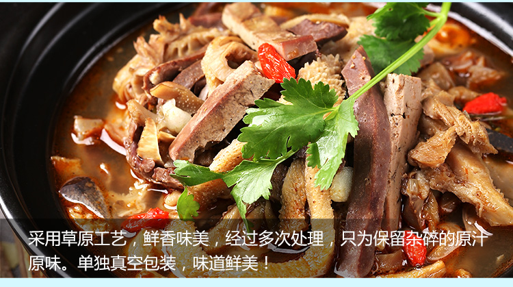 蒙都内蒙羊杂汤袋装全熟 加热即食 羊杂200*4袋