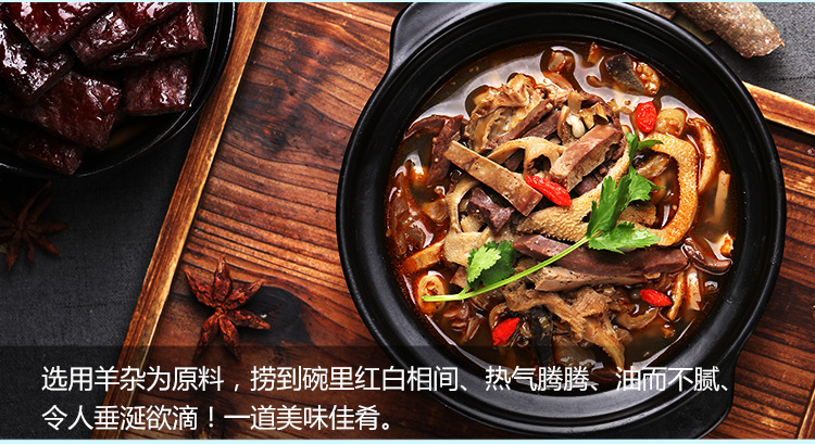 蒙都内蒙羊杂汤袋装全熟 加热即食 羊杂200*4袋