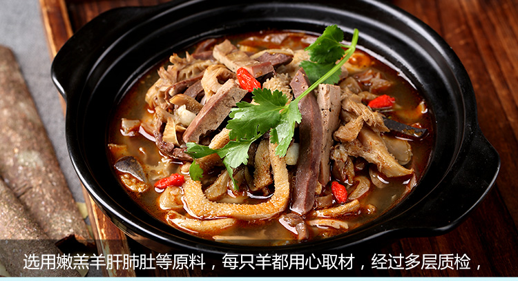 蒙都内蒙羊杂汤袋装全熟 加热即食 羊杂200*4袋